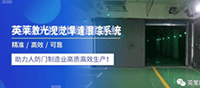 案例 | 英萊激光視覺焊縫跟蹤系統(tǒng)，助力人防門智能化生產(chǎn)！