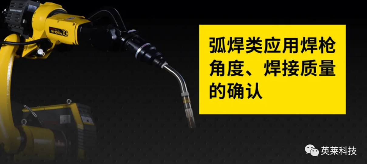 技術丨弧焊類應用焊槍角度、焊接質(zhì)量的確認